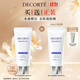 黛珂多重防曬乳(舒潤型)60gSPF50+防曬霜隔離霜 生日禮物送女友