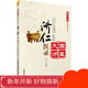濟仁醫錄(國醫大師親筆真傳系列) 中國醫藥科技出版社直銷(xiāo)正版現貨