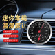 三?。⊿ANYWUN） 迷你車(chē)載溫度計 精準汽車(chē)溫度表機械免電池冰箱室內家用高溫發(fā)酵 黑色（溫度+濕度）配送空調夾