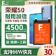 法若蘭適用 華為榮耀honor手機電池 大容量 【需原電引導】榮耀50 【升級4500毫安】