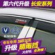 左鴻 長(cháng)安CS55 CS35 CS75 CS15 逸動(dòng)PLUS晴雨擋改裝專(zhuān)用車(chē)窗雨眉亮條遮陽(yáng)擋雨板