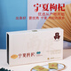南梁 寧夏枸杞 正宗免洗頭茬枸杞 特優(yōu)級(jí)禮盒  送禮 450g/盒（10g*45袋）