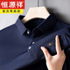 恒源祥品牌中年男士長(cháng)袖T恤男春秋寬松體恤內搭高檔刺繡純棉打底POLO衫 T652藏藍色長(cháng)袖 XL/175/建議130-145斤