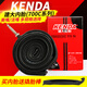 KENDA 建大公路自行車(chē)內胎700×18 23 25 28 700C美法嘴加長(cháng)嘴死飛輪胎 建大內胎700x28/32美嘴48L 無(wú)規格