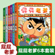 自選】屁屁老爹系列1-9冊 屁屁偵探繪本橋梁版動(dòng)漫版系列 蒲蒲蘭繪本漫畫(huà)版 兒童繪本故事圖書(shū)籍 新華正版 屁屁老爹繪本1-6套裝6冊 新華書(shū)店