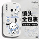青熹 vivoy5s手機(jī)殼男女y3新款y3s保護(hù)套硅膠軟殼潮牌朱迪全包防摔卡通外殼 足球帕恰狗白A vivoy5s