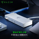 雷蛇（Razer）雷電4拓展塢 Type-C USB轉(zhuǎn)換HUB 適用MAC 雷電4拓展塢 水銀