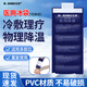 邦可慧可綁型醫(yī)用冰袋可重復使用冷敷袋運動扭傷兒童發(fā)燒物理降溫退熱 冰袋【綁帶型4個】可重復使用