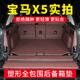 窩車23-24款國(guó)產(chǎn)寶馬X5L汽車全包圍后備箱墊尾箱墊19-21款新寶馬x5尾 咖啡色【360塑型全包圍尾箱墊】 寶馬X5L（華晨）