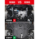 適用于本田十代思域發(fā)動機(jī)下護(hù)板原廠鋼護(hù)底板全包加厚裝甲底盤護(hù)板 16-19款十代思域【3D加厚錳鋼護(hù)板】(1.5T
