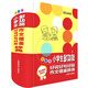 小學(xué)生多功能好詞好句好段作文借鑒詞典寫作工具書（辭海版） 7-10歲