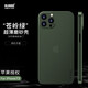 麥麥米適用iphone13promax手機(jī)殼 高端原創(chuàng)輕奢精孔蒼嶺綠色 超薄磨砂透明殼 蘋(píng)果13promax