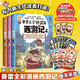 【現貨包郵】賽雷三分鐘漫畫(huà)西游記456三冊隨選 賽雷專(zhuān)為新生代讀者打造 天蓬元帥 三打白骨精 孫悟空孫行者出山 博集天卷正版包郵 賽雷西游4-6套裝