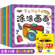 寶寶繪畫(huà)啟蒙簡(jiǎn)筆畫(huà)/涂色本/涂涂畫(huà)畫(huà)  兒童涂色書(shū)填色書(shū) 涂鴉學(xué)畫(huà)畫(huà)書(shū)本涂色繪本書(shū)籍 涂涂畫(huà)畫(huà)20冊