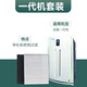 歐創(chuàng)森 適配完美宜悅二代空氣凈化機(jī)濾網(wǎng)一代機(jī)濾芯KJ600F-B01整套過(guò)濾網(wǎng)五層凈化結(jié)構(gòu)一體 完美宜悅一代機(jī)套裝PKJ-GT200