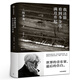 我還能看到多少次滿(mǎn)月升起 坂本龍一著(zhù) 正版 音樂(lè )即自由作者 生命到達彼岸的瞬間 享譽(yù)世界的音樂(lè )家 最后的告白 中信出版社