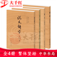 小學(xué)四種：爾雅、方言、說(shuō)文解字、釋名（全4冊）中華書(shū)局