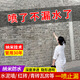 納米防水補(bǔ)漏噴霧透明滲透型原液屋頂外墻墻面膠噴劑材料防漏涂料 20斤【20倍濃縮】單遍1000平方