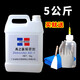 融得利（RONGDELI）丙酮去膠劑解膠劑強力去除502膠水a(chǎn)b膠清潔劑溶液 5公斤