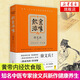 飲食滋味 徐文兵 黃帝內經(jīng)說(shuō)什么 健康養生書(shū)籍藥膳營(yíng)養食譜生活 鳳凰新華書(shū)店旗艦店正版書(shū)籍江西科學(xué)技術(shù)出版社