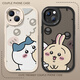 來(lái)無(wú)憂(yōu)親親情侶手機殼任意機型15promax蘋(píng)果16烏薩奇小八chiikawa可愛(ài)iPhone14plus華為11小米13有趣味12 左邊【小羊皮】白7079 iphone 15 ProMax