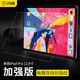 閃魔 適用于iPad2018/2017鋼化膜通用iPad Pro抗藍光耐磨防爆貼膜 新ipadpro 11英寸【加強版】2片裝+贈神器