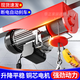 速都吊機電動(dòng)葫蘆 卷?yè)P機線(xiàn)遙控家用小吊機升降機多功能起重機 PA200*12米單繩100公斤雙繩200kg