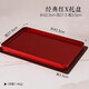 ORTOR茶盤(pán)果盤(pán)托盤(pán)餐盤(pán)酒店茶水杯盤(pán)子長(cháng)方形酒水盤(pán)飯店餐具盤(pán) 經(jīng)典紅x托盤(pán)（42.3*27.5）