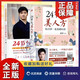 新版】迷羅作品全2冊 新版24節氣美人方+24節氣養生法 節氣養生保健健康百科全書(shū) 經(jīng)絡(luò )瑜伽食療三合一養生法中醫養生養顏瑜珈暢