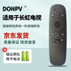 Donpv 適用長(cháng)虹電視遙控器RID830 43U1 49U1 50U1 55U1 43/49U3C