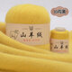 鄂爾多斯市特產(chǎn)羊絨線手編毛線手工編織中粗毛線團織毛衣毛衣線絨 33雞黃 買一兩送一兩 50克