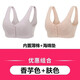 【純棉/2件裝】中老年媽媽內衣女無(wú)鋼圈前開(kāi)扣式文胸女背心式胸罩 香芋色+膚色【內置薄棉+海綿墊】 42碼【建議125-140斤】