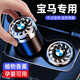 巫記寶馬專用汽車香水5系3系6系7系1系gtX1X3X5X6車載香薰膏擺件用品 寶馬-車載香薰（桂花） 2瓶裝