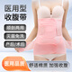 風(fēng)尚志收腹帶醫用產(chǎn)婦用專(zhuān)順產(chǎn)剖腹產(chǎn)術(shù)后產(chǎn)后刨腹產(chǎn)兩用束腰塑形收肚子 湘妃粉【XL】腰圍92-100cm