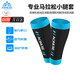 奧尼捷（AONIJIE）護(hù)腿套小腿護(hù)具男女通用運(yùn)動(dòng)馬拉松跑步護(hù)腿褲襪籃球束腿足球腿襪