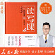讀寫(xiě)課：從輕松讀懂到寫(xiě)好不難（勵志卷）人民日報教你提升人文素養（閱讀作文專(zhuān)項）包君成作文書(shū)小學(xué)生三四五六年級初中七八九名家好文章