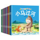 全30冊(cè)兒童繪本0-1-2-3-6歲睡前故事童書(shū)幼兒園啟蒙有聲繪本童書(shū) 
