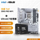 華碩 Z890 B860M 搭英特爾 Ultra 5 245KF/245K Ultra 7 265K 主板CPU套裝 板U套裝 TUF GAMING Z890-PRO WIFI Ultra 7 265