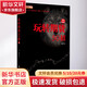 玩轉期貨50招2 一陽(yáng) 著(zhù) 地震出版社 書(shū)籍