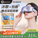 WayourCare眼部按摩器 護眼儀眼睛按摩干眼潤眼儀冰鎮冷熱敷冰敷眼罩送女朋友父母中秋送禮中秋國慶節禮物