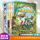 全球地理探險(xiǎn)風(fēng)暴（全6冊）兒童文學(xué)故事 兒童探險(xiǎn)故事7~12歲兒童科幻小說故事 童年大冒險(xiǎn)7-10歲 、11-14歲