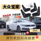 ?？ㄇ啻海≧acen）大眾全新寶來(lái)?yè)跄喟逶b寶來(lái)傳奇專(zhuān)用汽車(chē)改裝擋水板擋泥皮瓦 19-21款全新寶來(lái)【軟膠加厚】