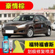 屹揚(yáng)（EYOUNG）福特福睿斯豪情棕色補(bǔ)漆筆自噴漆汽車(chē)漆劃痕修復(fù)神器原廠專用油漆 豪情棕丨應(yīng)急套裝丨專車(chē)專色