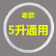 奔騰適配奔騰電壓力鍋密封圈4L 5L 6L升電高壓煲膠圈硅膠鍋蓋老款皮圈 老款5L電鍋密封圈