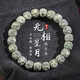蔓笙海南石玉料無相星月菩提手串男真品多寶菩提子盤玩佛珠文玩手鏈女 綠幽靈星月無相9*10mm
