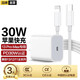 Anskp 【安全認證】蘋(píng)果充電器PD20W快充頭數據線(xiàn)套裝適用于iPhone14/13/12Pro 【豪華版】30W快充頭+PD快充線(xiàn)1米 適用蘋(píng)果手機閃電接口全系列xr