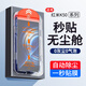 六魔【當日發(fā)貨】適用紅米k50/50pro/50至尊無(wú)塵倉鋼化膜高清秒貼盒抗指紋防摔防塵全屏防爆手機貼膜 無(wú)塵倉秒貼膜【1片】超清款 紅米k50