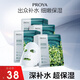 珀萊雅面膜女補(bǔ)水保濕清潔玻尿酸小球藻面膜護(hù)膚品化妝品面膜 小球藻面膜共20片