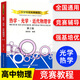 京東配送程稼夫中學(xué)物理競(jìng)賽教程力學(xué)篇電磁學(xué)熱學(xué)光學(xué)近代物理學(xué) 高中物理進(jìn)階選講競(jìng)賽高考輔導(dǎo)試題高中物理競(jìng)賽程書 物理競(jìng)賽教程 熱學(xué)光學(xué) 高中通用