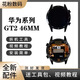 適用于華為Gt2手表46mm原裝全新屏幕總成帶框后蓋總成LTN-B19 Gt2 46mm 屏幕帶框黑色
